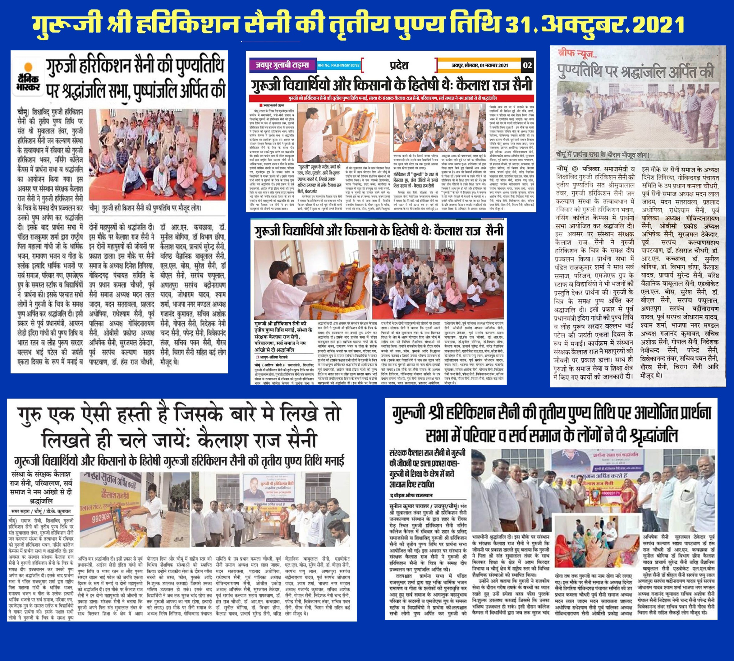 Glimpses of Newspapers Headlines the 3rd Death Anniversary of Guruji Shri Harikishan on 31-10-2021
