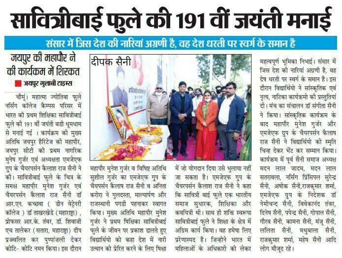 Glimpses of newspapers on the 191 Birth anniversary of Savitribai Phule