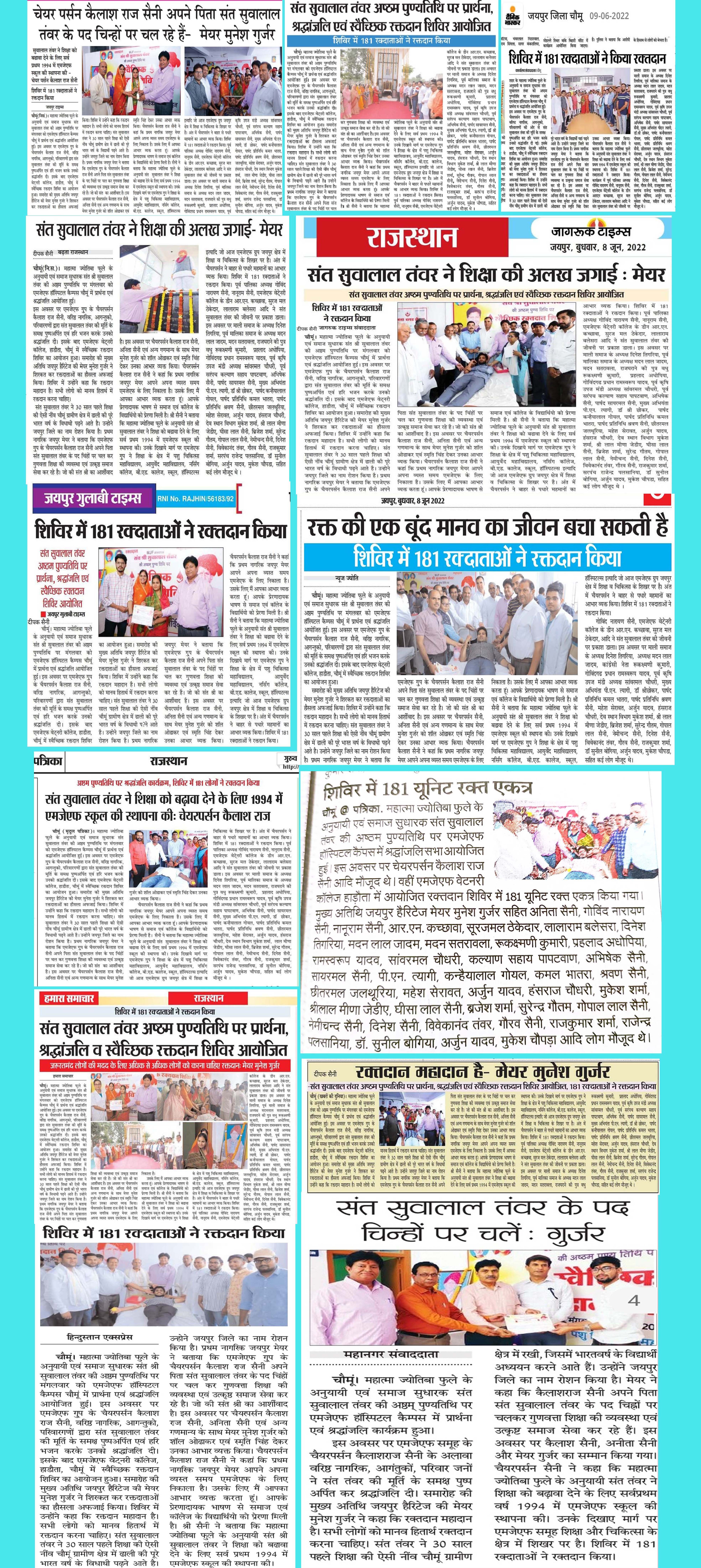 8th Death Anniversary of Saint SuwaLal Tanvar